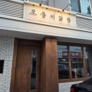 가라와라국물닭발춘천 | 춘천닭발맛집 매콤한국물뼈닭발 맛있어요 오돌이닭발