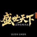 현자농장 | [성세천하2] 후기
