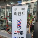 센티크
