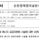 순천시자원순환센터 | 1일 260톤 소각장 순천 공공자원화시설, 민간투자...과거 주암 자원순환센터와 같은 부실 운영 반복...