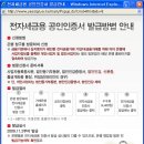 전자세금계산서용 공인인증서 발급 일정 이미지