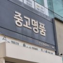 수원중고명품매입더드림 | 믿고 맡기는 수원중고명품 매입후기, 전문감정 시스템을 갖춘 더트루 광교점 솔직 방문