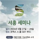 서흥산업