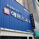 가구갤러리 앞 이미지