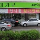 파로마가구점
