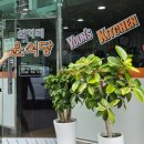 윤공단 | 온수공단맛집 - 윤식당 한식뷔페