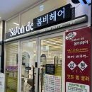 둔촌동 미용실 퍼스널 컬러 추천 살롱드봄비헤어 둔촌동헤어샵 새치염색 후기