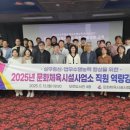 문화체육시설사업소 이미지