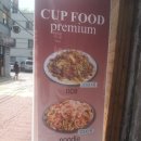 착한컵밥 이미지