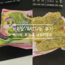 보름달 쑥임자맛 후기