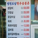 도남한우숯불촌 이미지