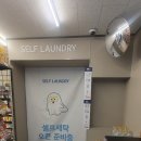 [셀플러스/셀빨래방] 이마트24 대구 안심효성타운점 삼성 설치