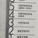 원이비인후과의원 이미지
