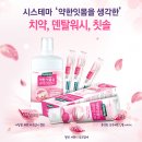 덴탈라인 이미지