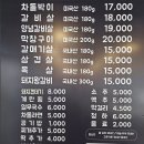 [경기도 양주] 돼지고기 &amp; 막창 맛집 ‘양주소금구이’ 내돈내산 솔직후기 !