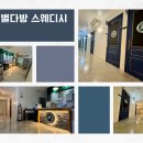 하루의 힐링 | 인천송도마사지하루의 피로를 부드럽게 녹여주는 송도 힐링 마사지 후기 ✨