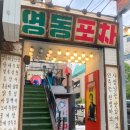 모여라포차 이미지