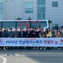 파크사랑 전남매일