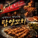 빽다방주안북부역점 | 주안역맛집, 양꼬치가 땡긴다면 바로 여기!! 탑양꼬치