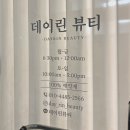 대해로 | [포항 왁싱샵 추천] 데이린뷰티 이마·헤어라인·구렛나루 왁싱 내돈내산 솔직 후기