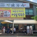 고기냉면 을화옥 이미지