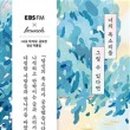 특별한 일상 나도 작가 이미지