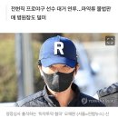 &#39;마약류 투약&#39; 오재원 연루자 29명…두산 선수만 9명 이미지