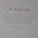 부천안감상회 이미지
