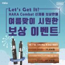 하카전자담배연산