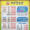 대왕족발 상주점
