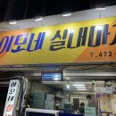이모네실내마차 네이버블로그