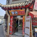 춘화식당 이미지