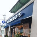 파리바게뜨김천예술회관점 이미지