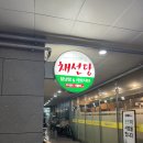 신선한 야채가 가득한 샤브샤브 무한리필 &#39;채선당&#39; (+내돈내산 솔직후기)