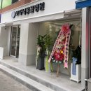 보타닉 동물병원 이미지