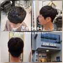 대구 율하동 미용실 남자 펌 스타일 산다 ! 본이헤어 후기