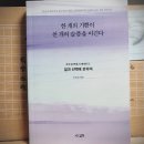 [조우성] 한 개의 기쁨이 천 개의 슬픔을 이긴다 2 : 일과 선택에 관하여 이미지