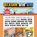 부천공동화물
