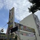 부산 구포(구남/모라) 남자마을보쌈