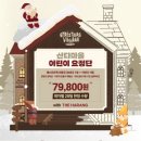 효성의약품(주) | 부산 해운대구 영화의전당 2025 부산 크리스마스빌리지 - 공방 체험 및 상품 , 오너먼트 판매