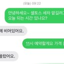 폼손세차장 이미지