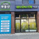 지산대표공인중개사사무소 이미지