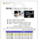 (사단법인)한국경비지도사협회