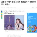 김추리, 아버지 故 김시라의 추모 20주기 특별공연 무대 오른다_문화뉴스 이미지