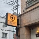 연화 | 제주도 시내 근처 연동 한우 맛집 소고기 추천 연화등심 후기