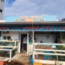 부두즉석횟집 이미지