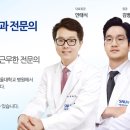 고려금비뇨기과의원 이미지