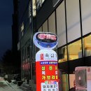 두마초등학교 | 대전 근교 맛집 계룡 맛집 육심가 솔직후기