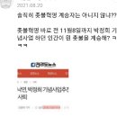 친이재명계 팟캐들에게.. 이미지