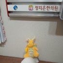정지은한의원